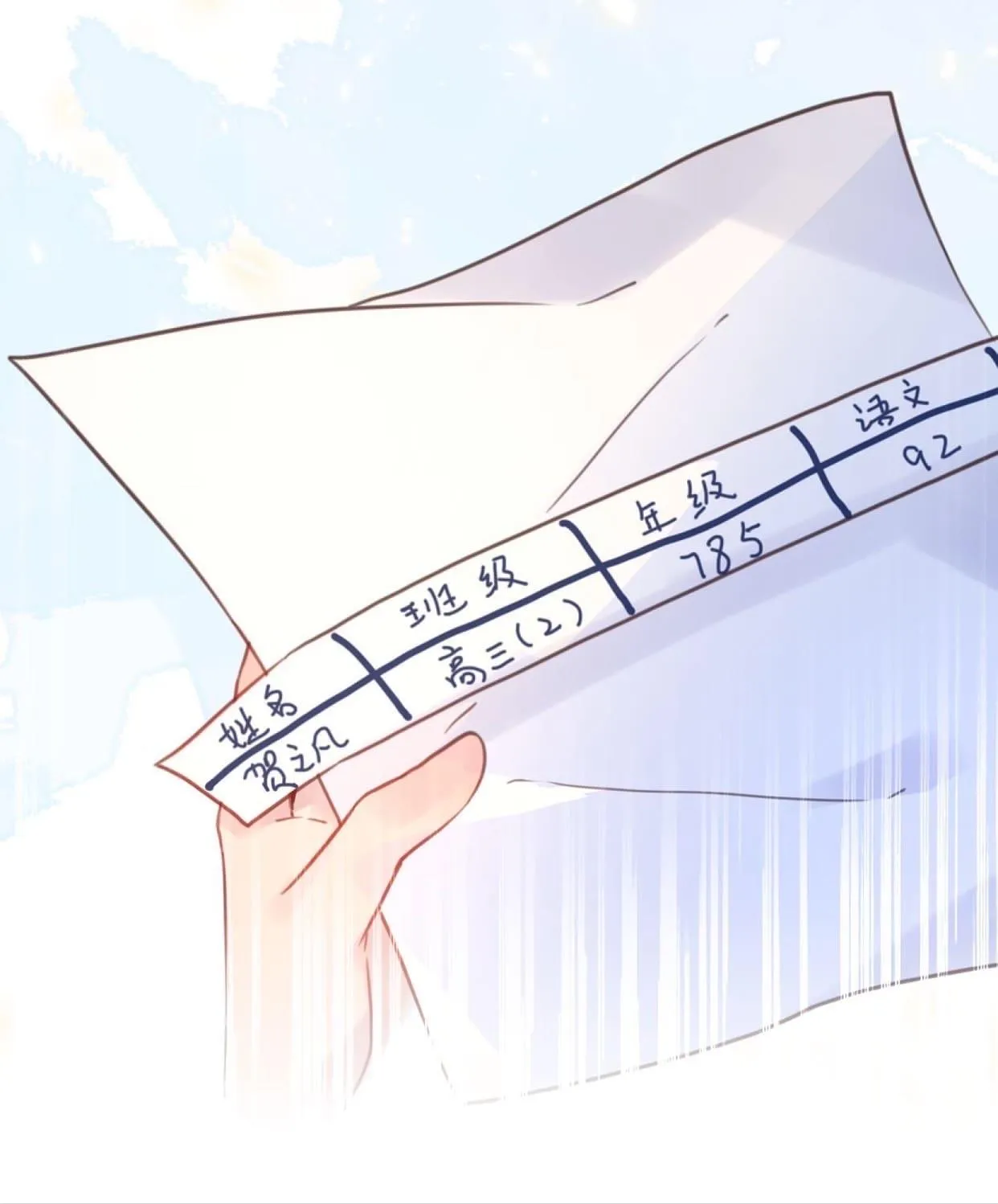 Mối tình đầu của cậu ấy lại chính là tôi Chapter 27 Trang 18