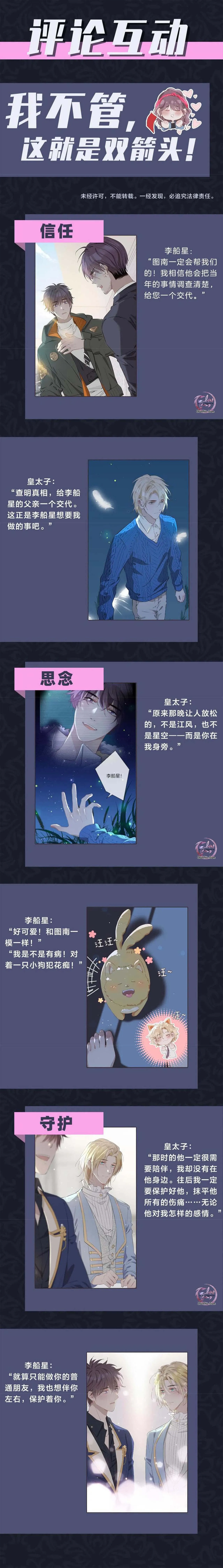 Mối Tình Đầu Của Hoàng Thái Tử (Drop) Chapter 40 Trang 14