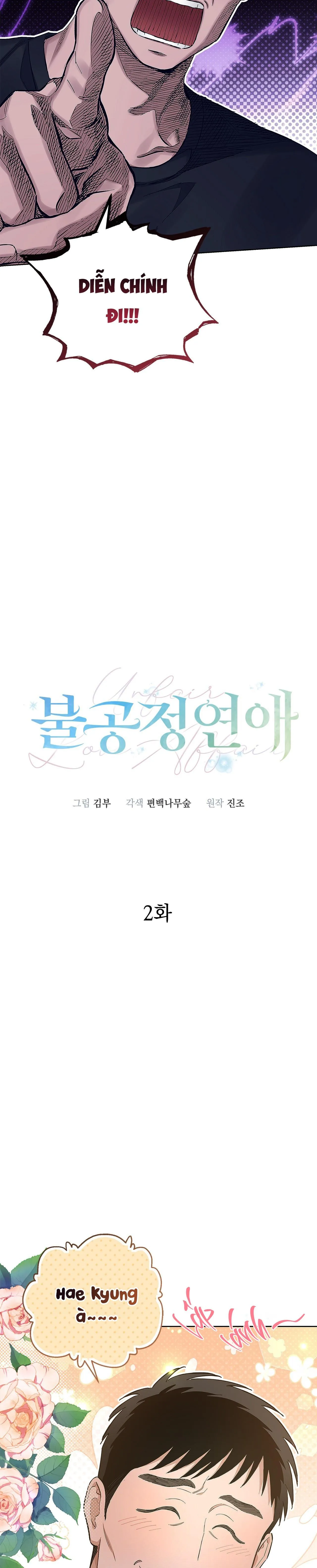 MỐI TÌNH KHÔNG CÔNG BẰNG Chapter 2 Trang 12