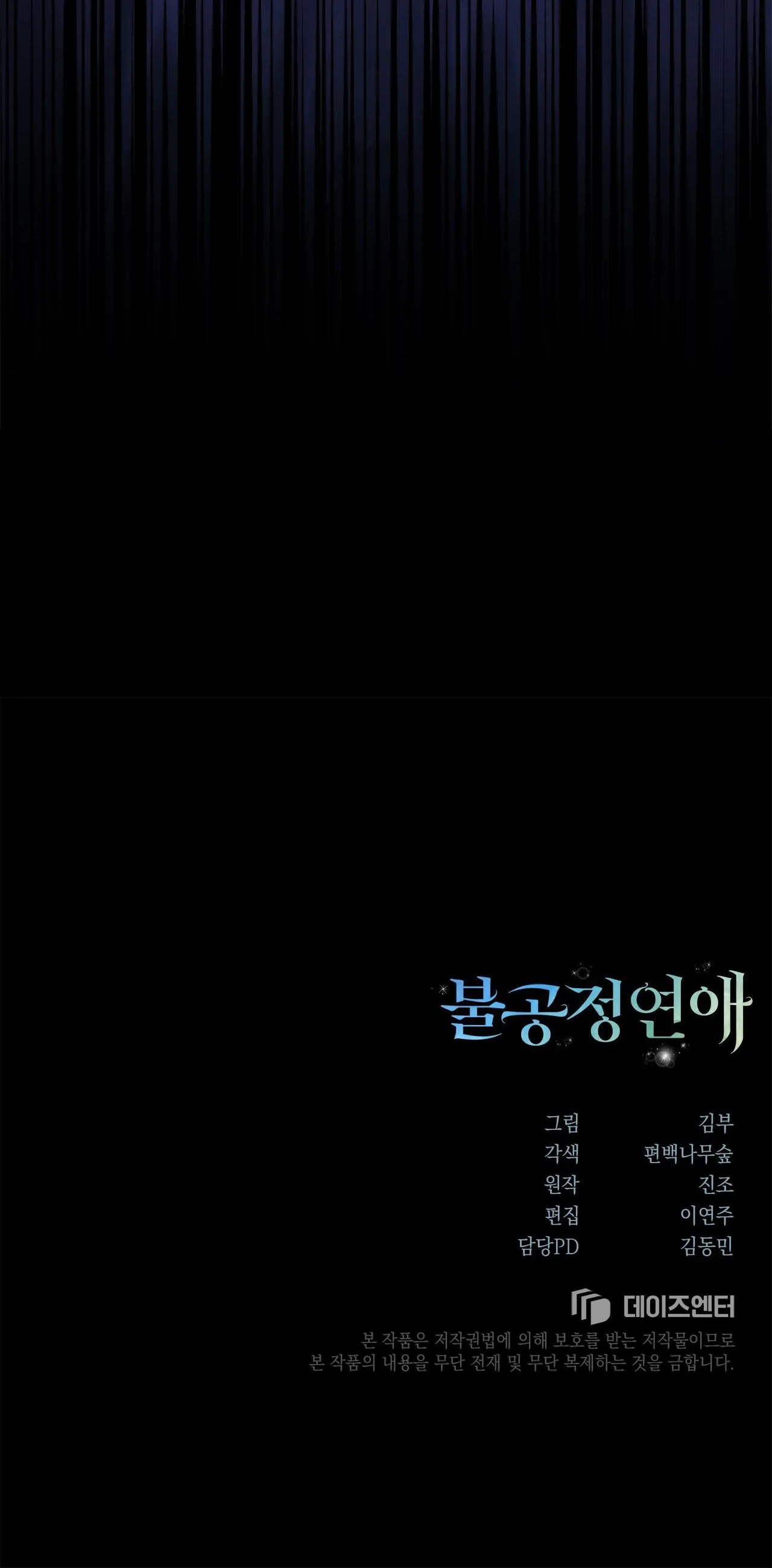 MỐI TÌNH KHÔNG CÔNG BẰNG Chapter 2 Trang 36