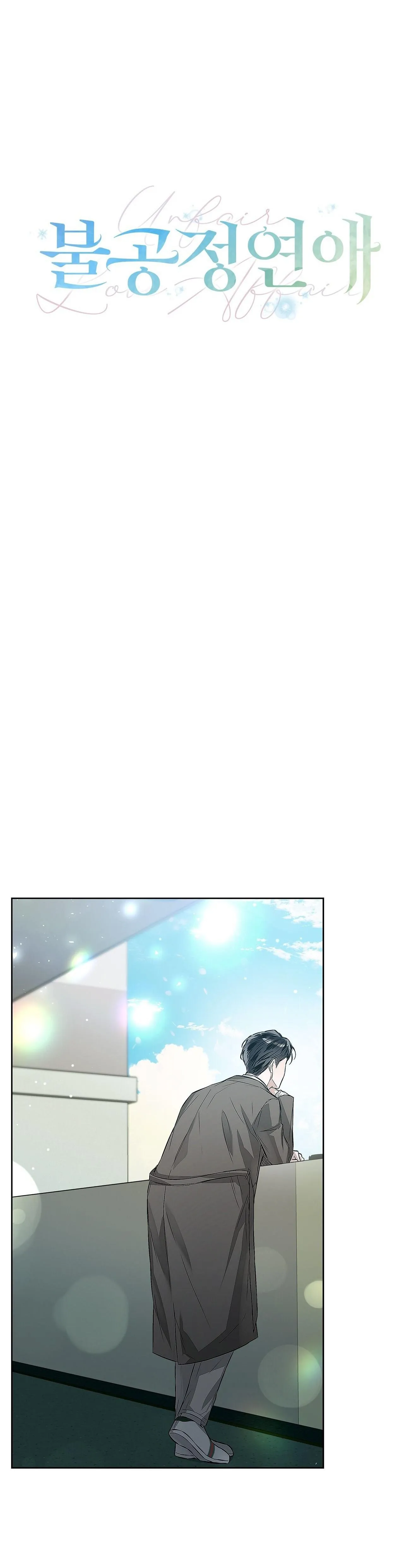 MỐI TÌNH KHÔNG CÔNG BẰNG Chapter 5 Trang 8