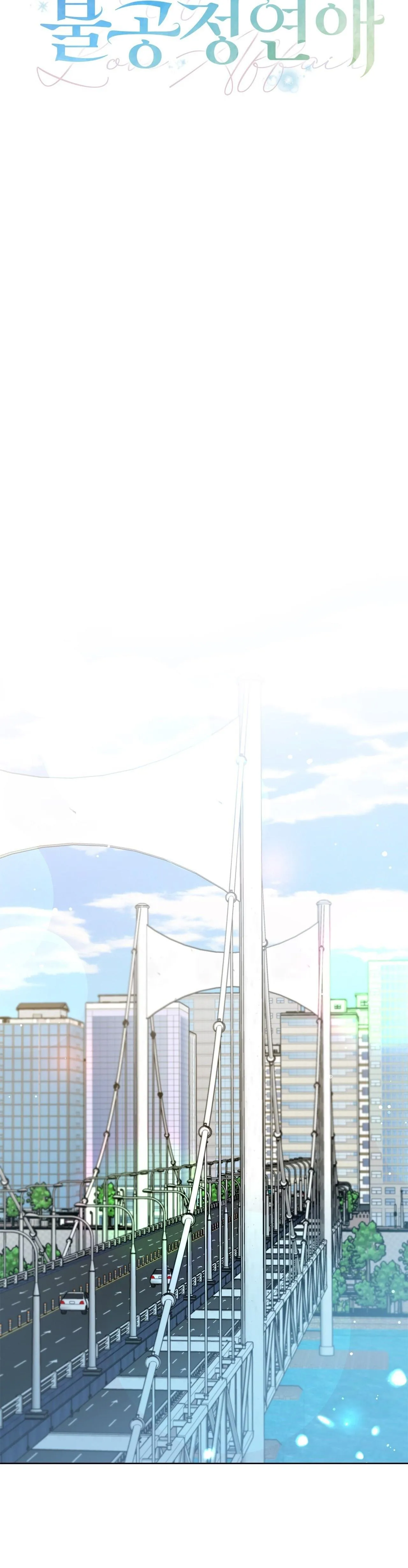 MỐI TÌNH KHÔNG CÔNG BẰNG Chapter 6 Trang 4