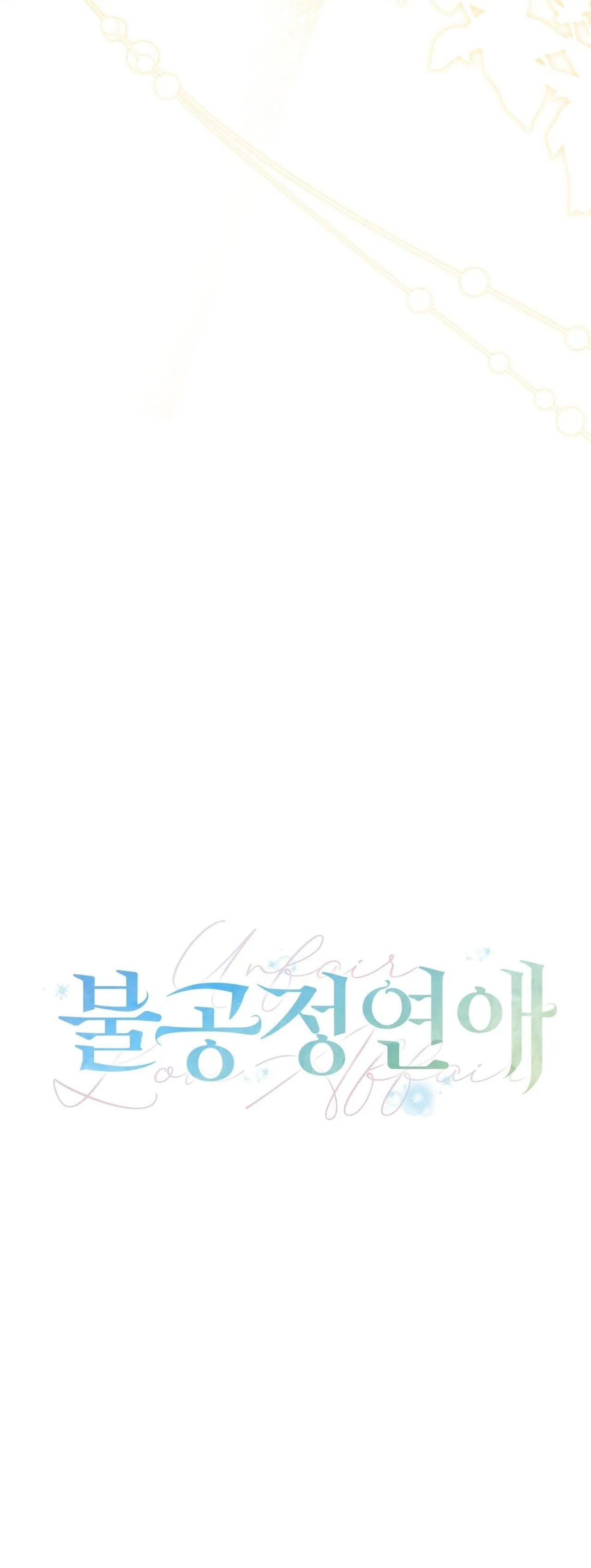 MỐI TÌNH KHÔNG CÔNG BẰNG Chapter 14 Trang 9