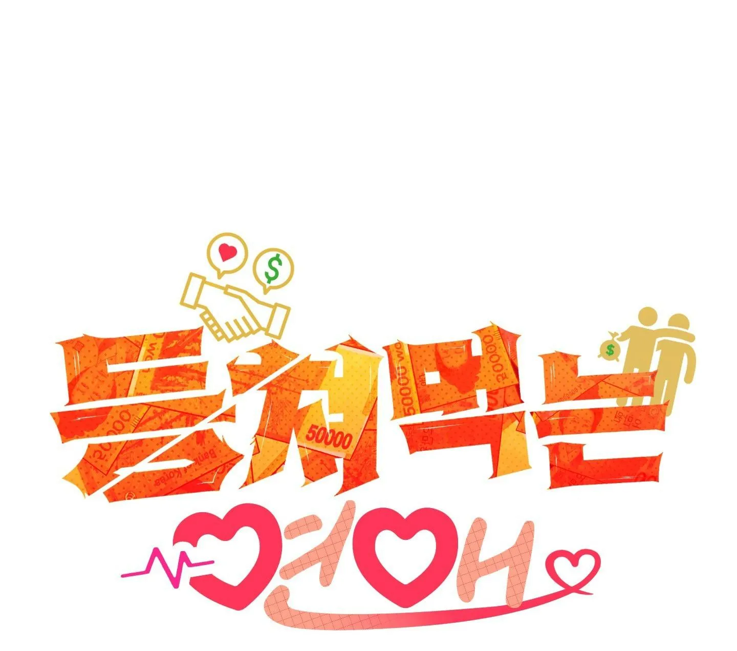 MỐI TÌNH NGANG TRÁI Chapter 4 Trang 10