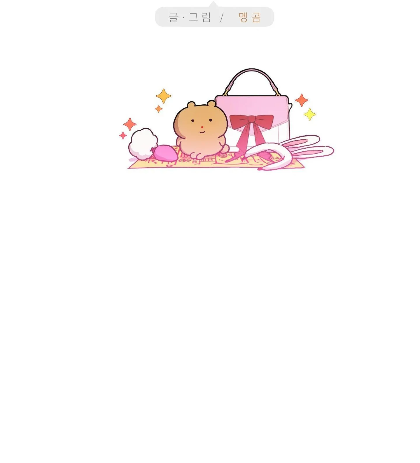 MỐI TÌNH NGANG TRÁI Chapter 4 Trang 11