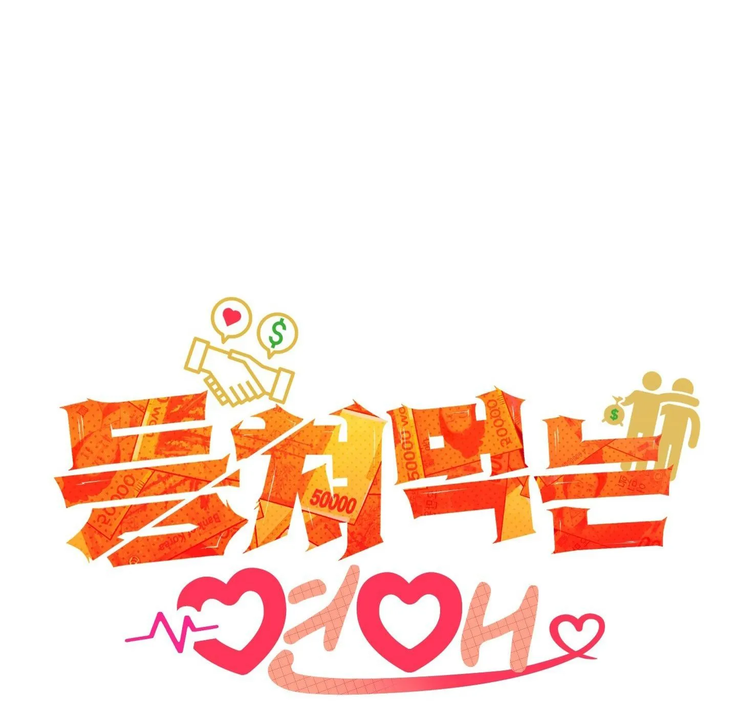 MỐI TÌNH NGANG TRÁI Chapter 5 Trang 12