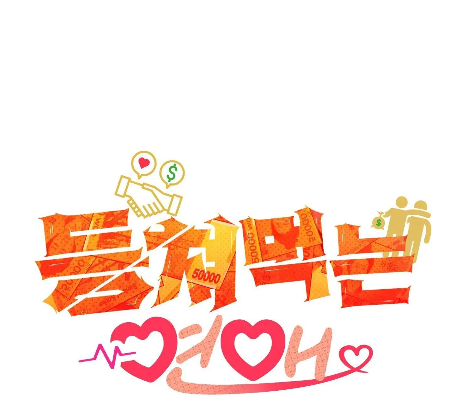 MỐI TÌNH NGANG TRÁI Chapter 1 Trang 6