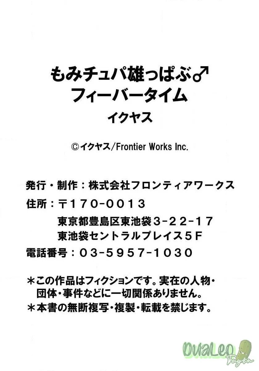 Momichupa Oppabu Fever Time Chapter 4 Trang 27