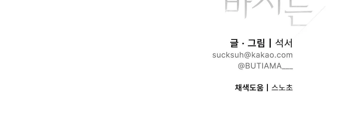 (DROP) MÓN QUÀ DÀNH CHO KẺ NGẠO MẠN Chapter 16 Trang 32