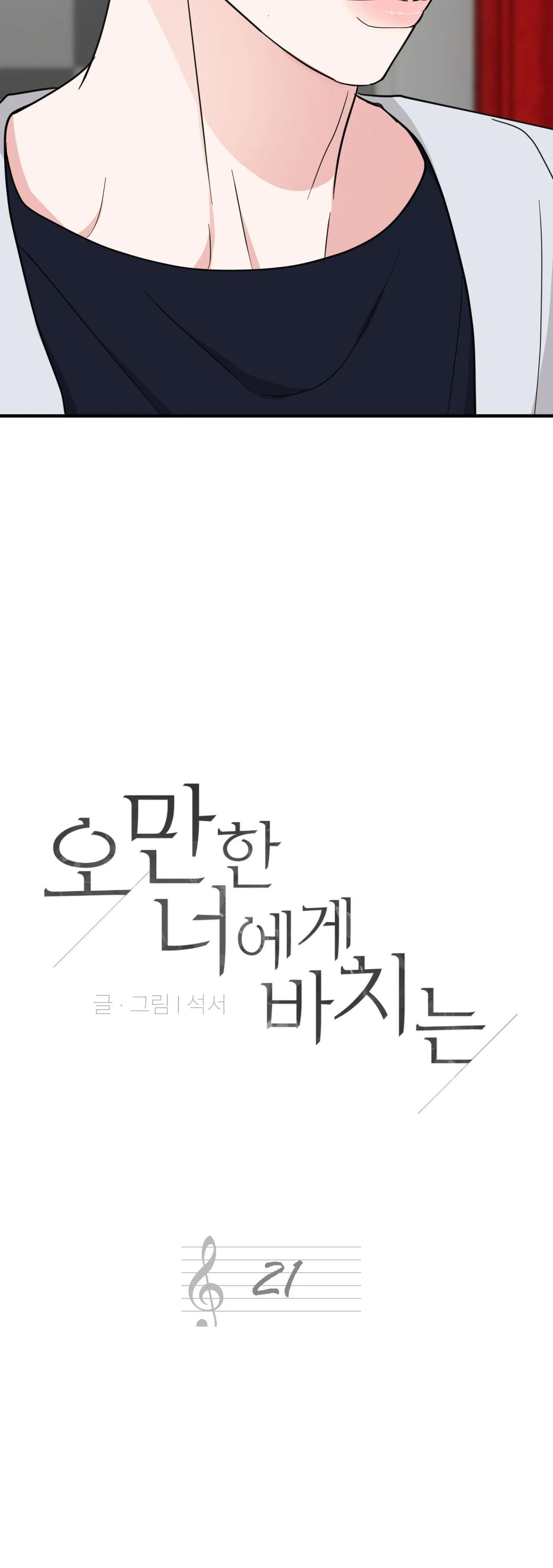 (DROP) MÓN QUÀ DÀNH CHO KẺ NGẠO MẠN Chapter 21 Trang 3