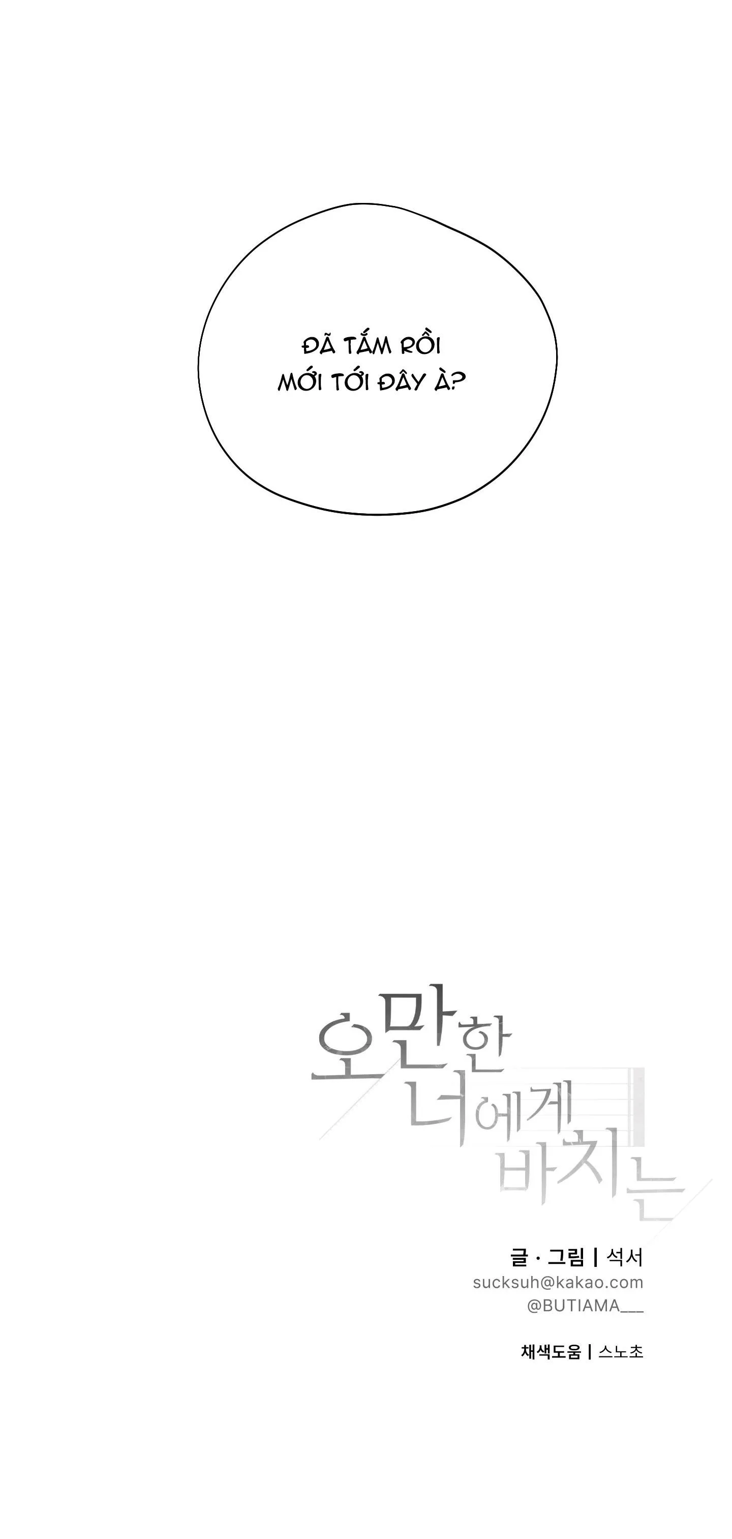 (DROP) MÓN QUÀ DÀNH CHO KẺ NGẠO MẠN Chapter 21 Trang 54