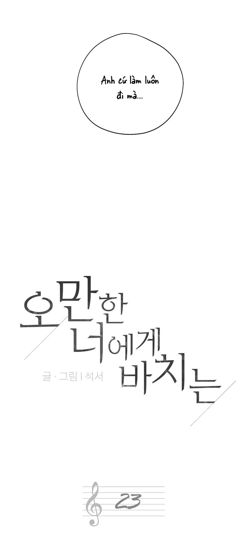 (DROP) MÓN QUÀ DÀNH CHO KẺ NGẠO MẠN Chapter 23 Trang 3