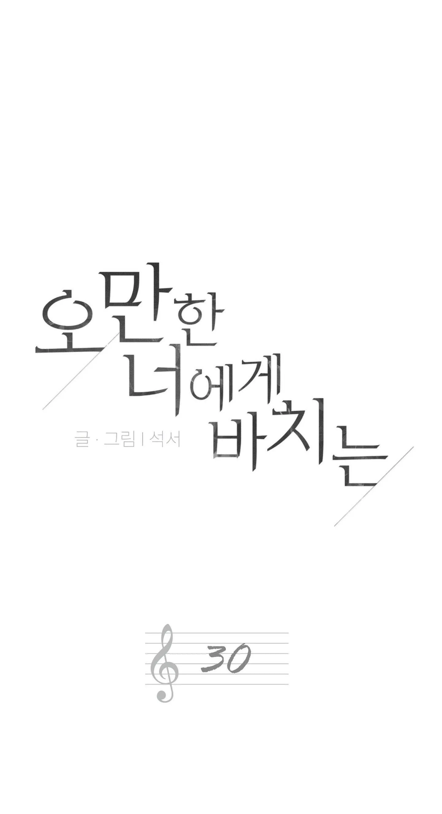 (DROP) MÓN QUÀ DÀNH CHO KẺ NGẠO MẠN Chapter 30 Trang 6