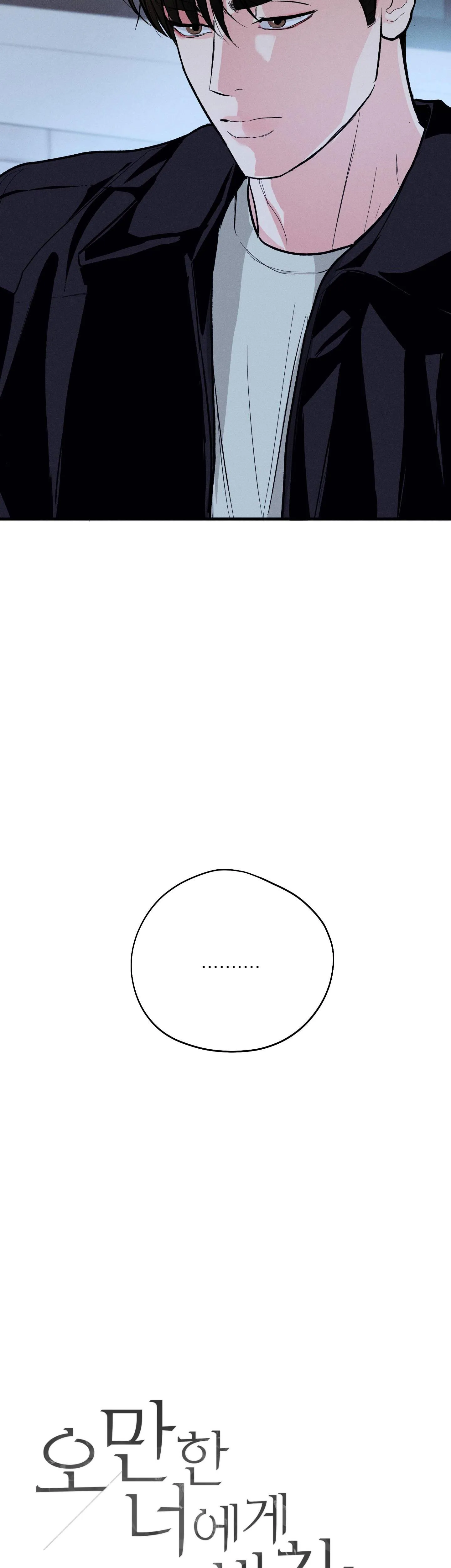 (DROP) MÓN QUÀ DÀNH CHO KẺ NGẠO MẠN Chapter 33 Trang 3