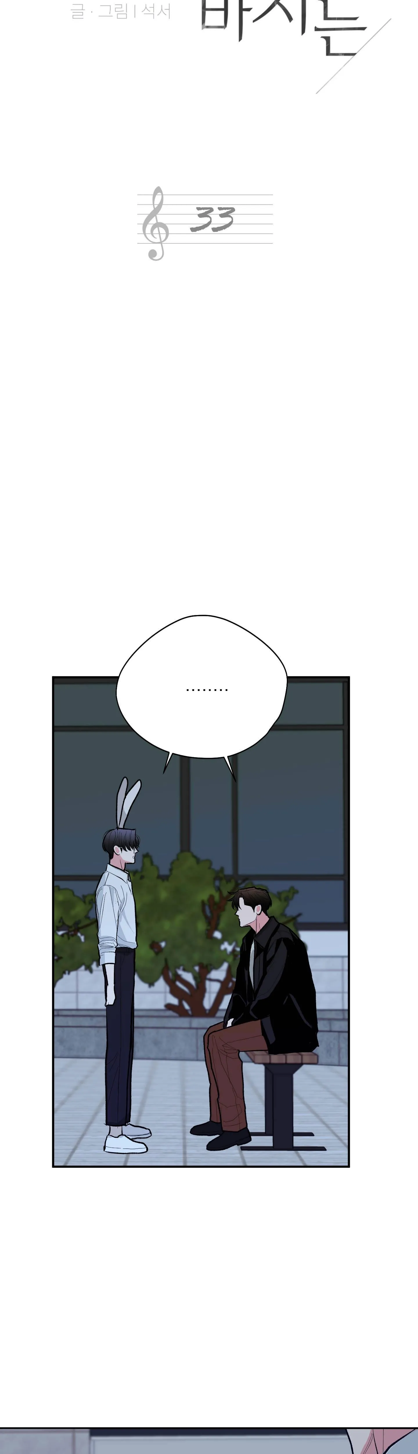 (DROP) MÓN QUÀ DÀNH CHO KẺ NGẠO MẠN Chapter 33 Trang 4