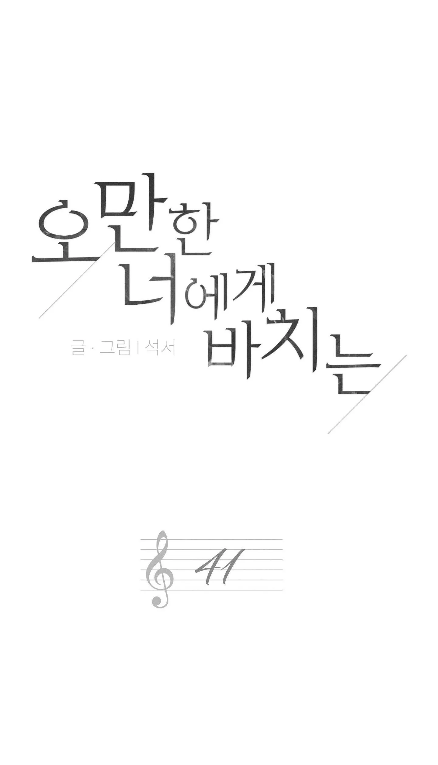 (DROP) MÓN QUÀ DÀNH CHO KẺ NGẠO MẠN Chapter 41 Trang 4