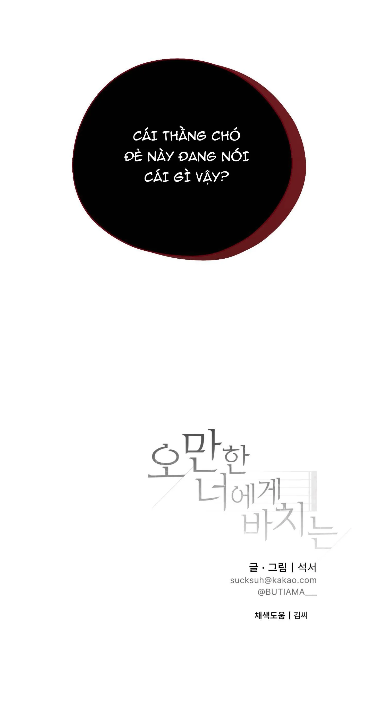 (DROP) MÓN QUÀ DÀNH CHO KẺ NGẠO MẠN Chapter 43 Trang 72