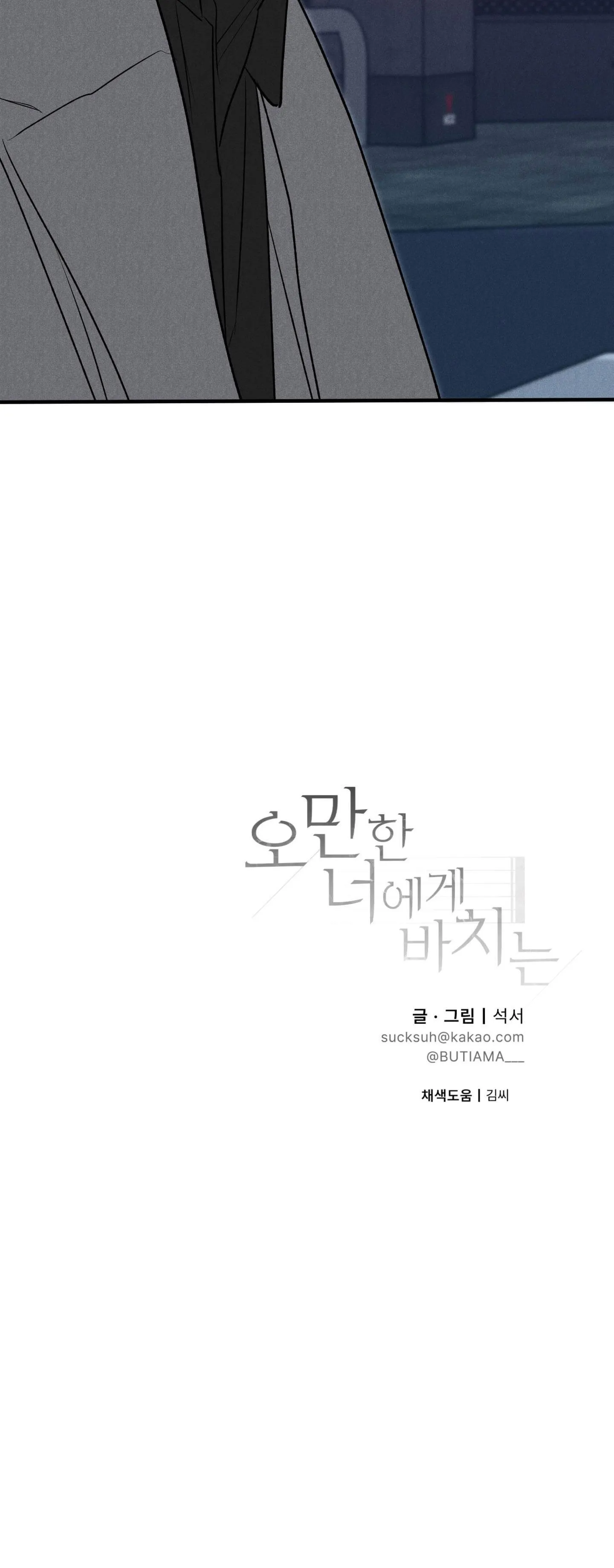 (DROP) MÓN QUÀ DÀNH CHO KẺ NGẠO MẠN Chapter 44 Trang 41