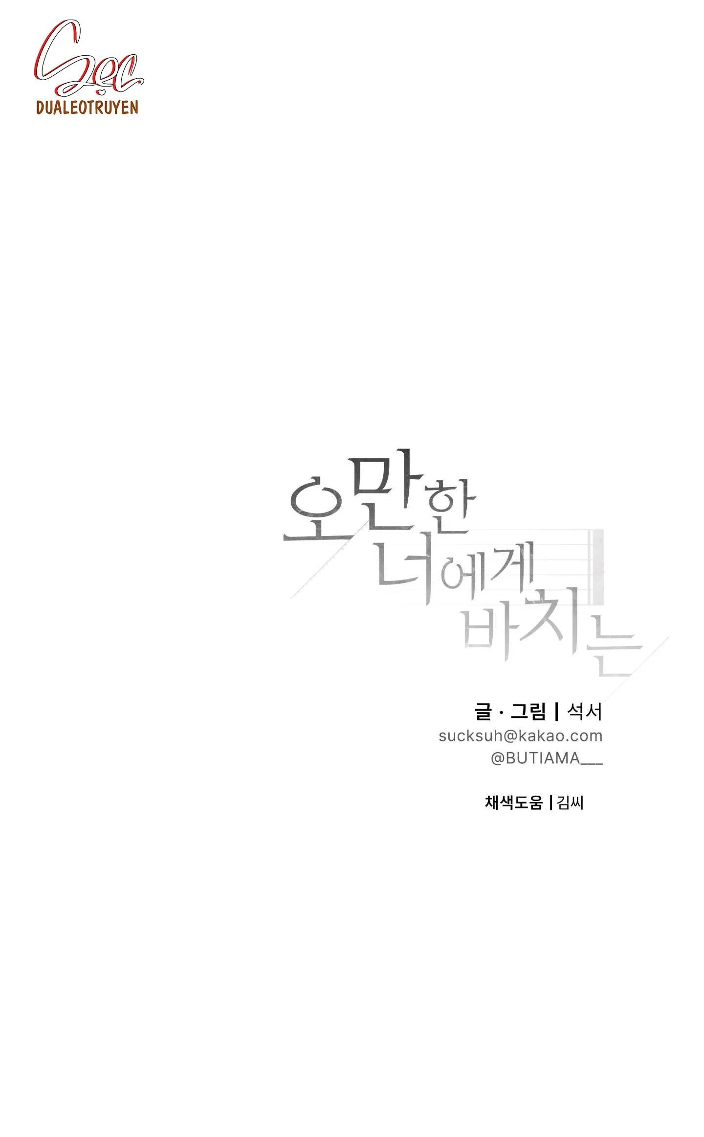 (DROP) MÓN QUÀ DÀNH CHO KẺ NGẠO MẠN Chapter 51 Trang 70