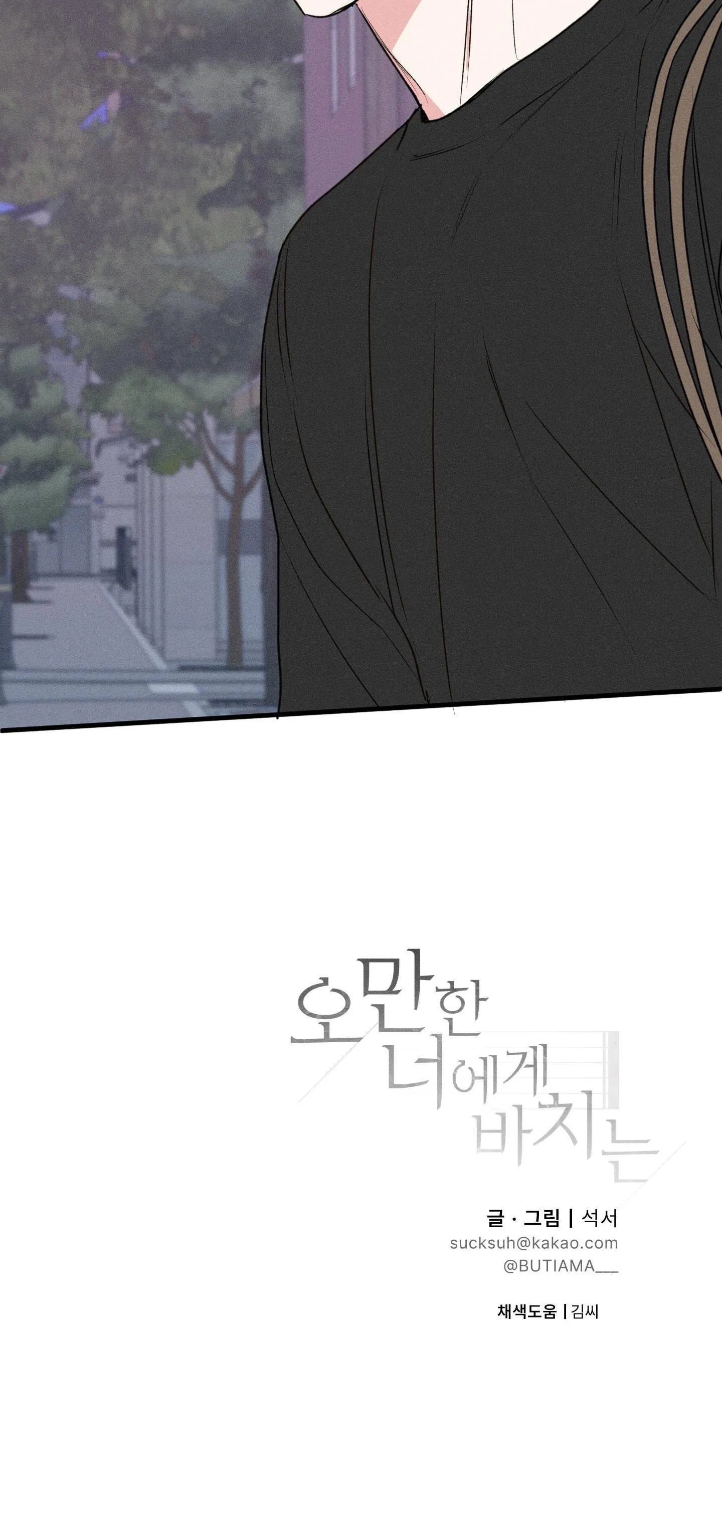 (DROP) MÓN QUÀ DÀNH CHO KẺ NGẠO MẠN Chapter 52 Trang 38