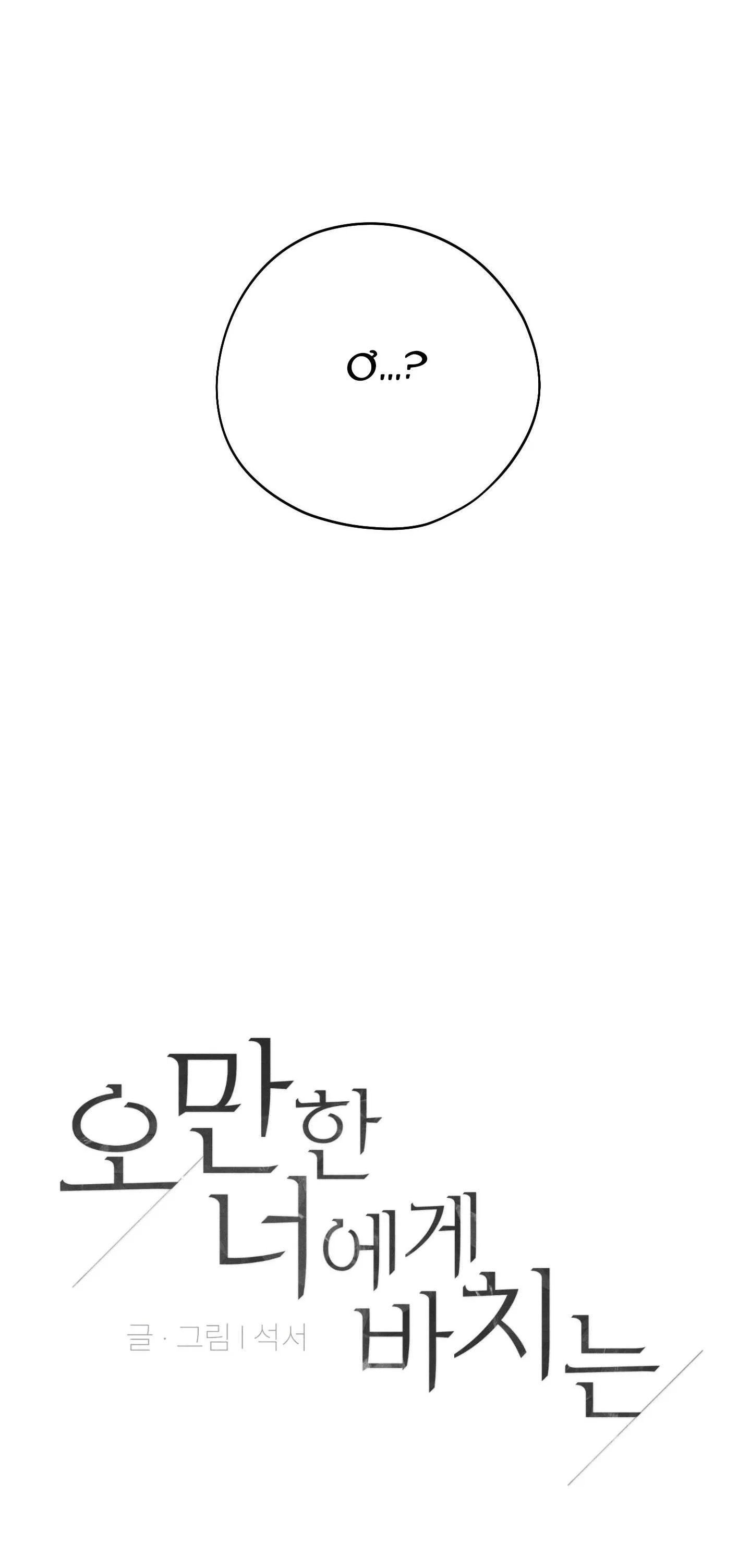 (DROP) MÓN QUÀ DÀNH CHO KẺ NGẠO MẠN Chapter 53 Trang 3