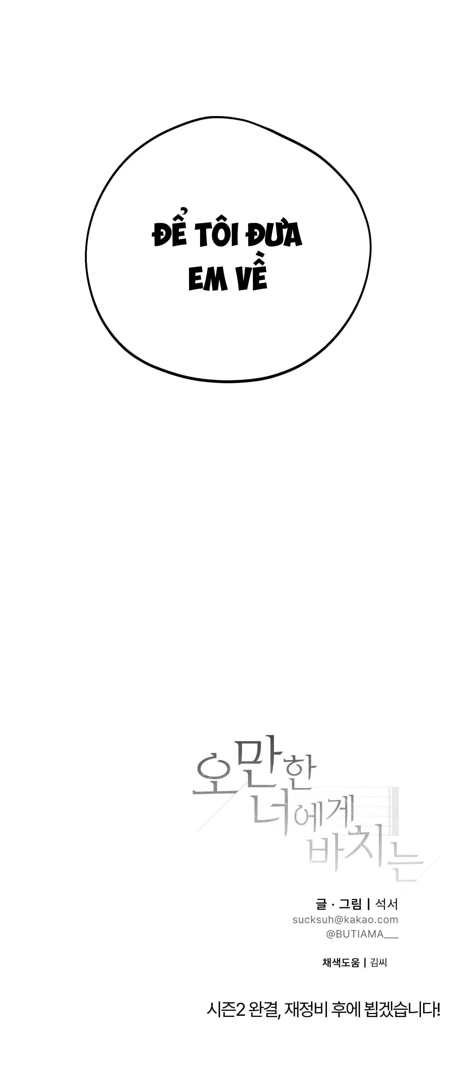 (DROP) MÓN QUÀ DÀNH CHO KẺ NGẠO MẠN Chapter 59 Trang 71