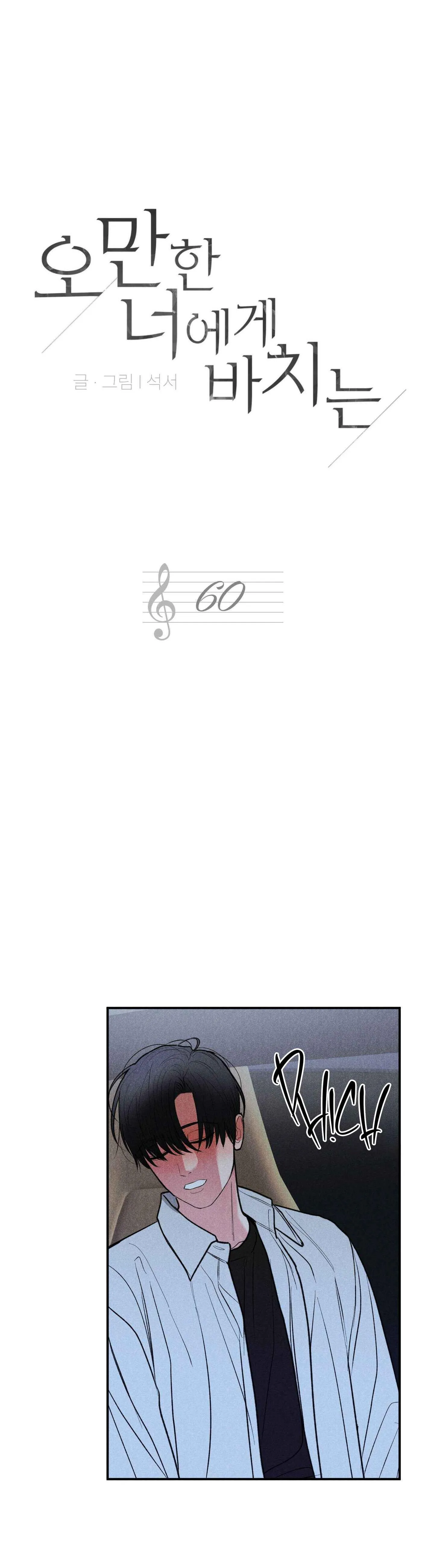 (DROP) MÓN QUÀ DÀNH CHO KẺ NGẠO MẠN Chapter 60 Trang 3