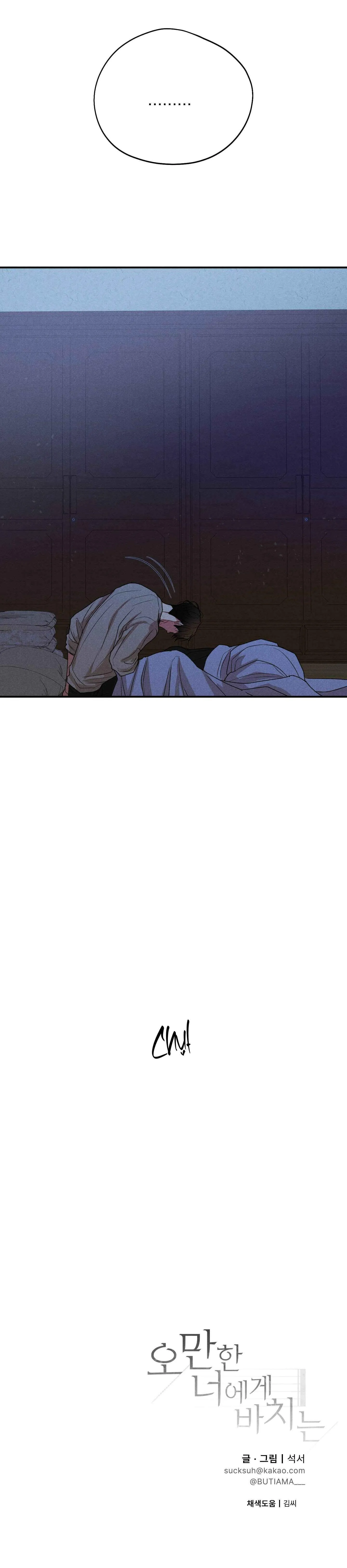 (DROP) MÓN QUÀ DÀNH CHO KẺ NGẠO MẠN Chapter 60 Trang 37