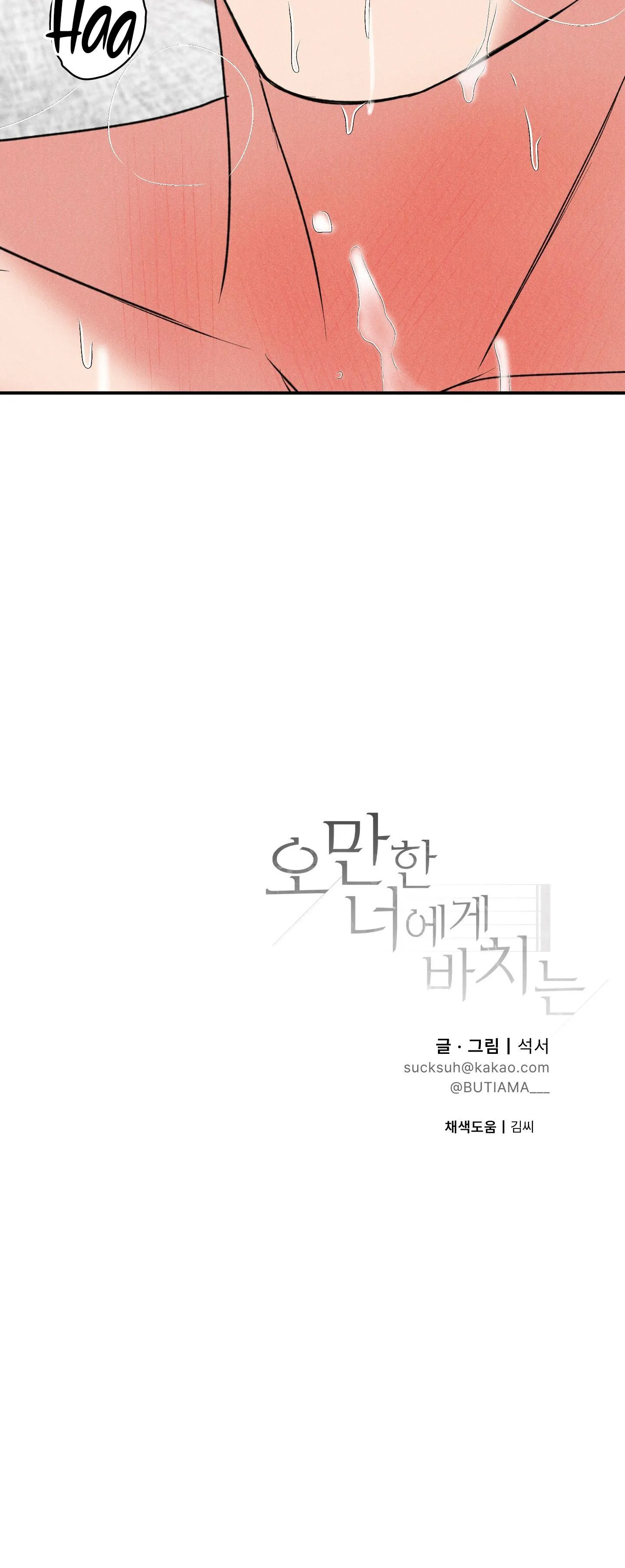 (DROP) MÓN QUÀ DÀNH CHO KẺ NGẠO MẠN Chapter 63 Trang 35