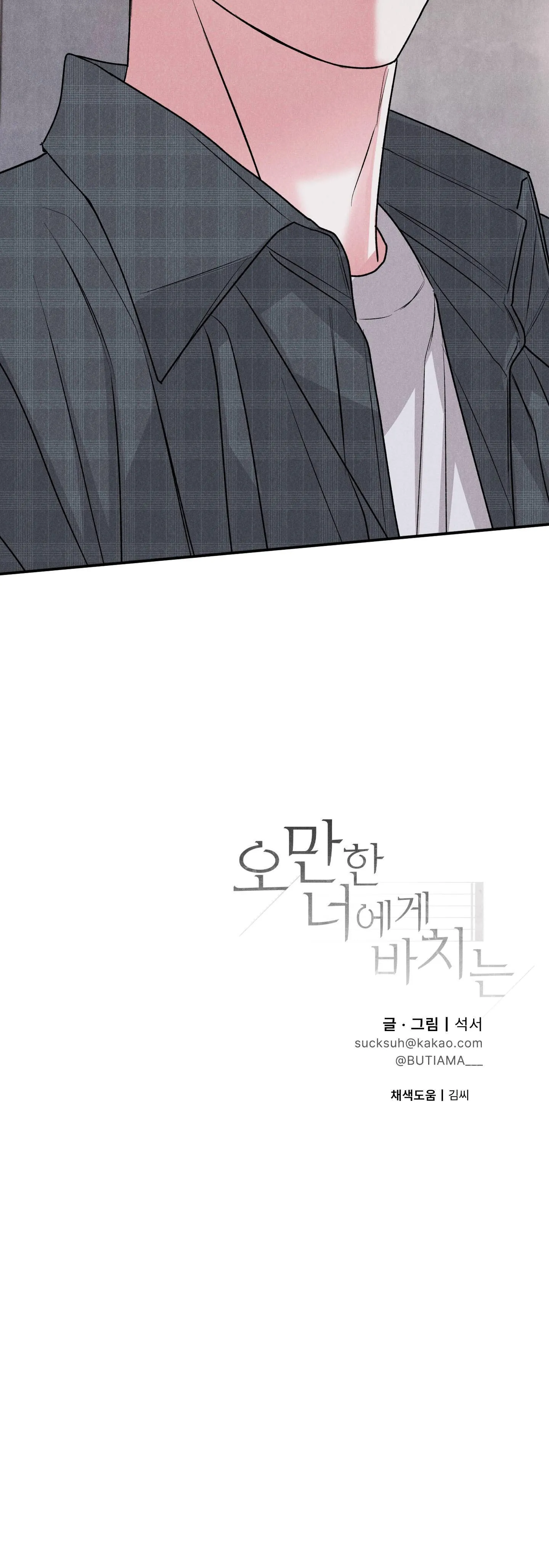 (DROP) MÓN QUÀ DÀNH CHO KẺ NGẠO MẠN Chapter 68 Trang 35