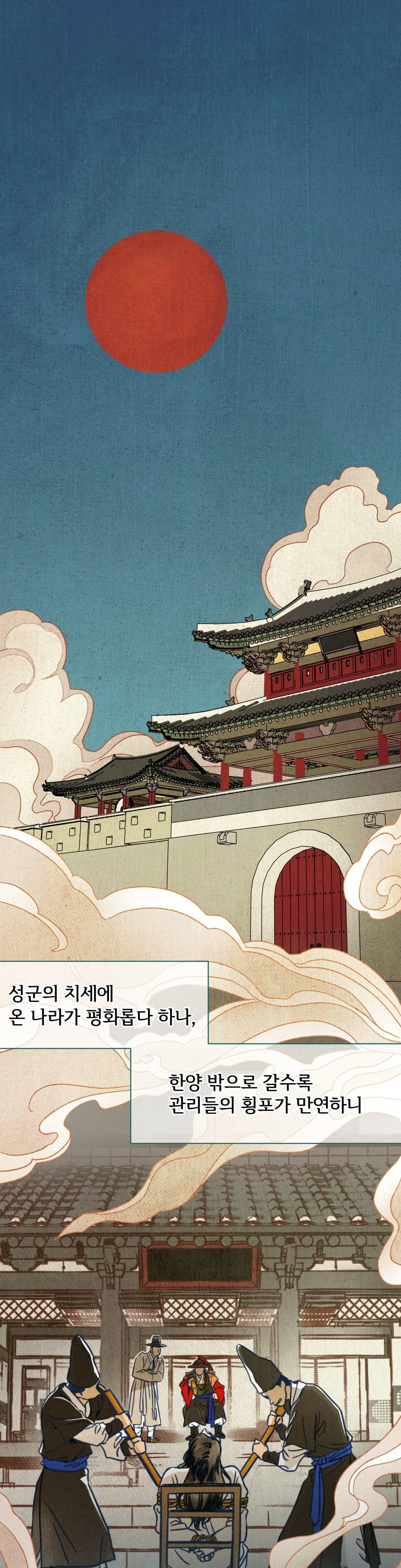 MỘNG LONG TRUYỆN Chapter 1 Trang 3