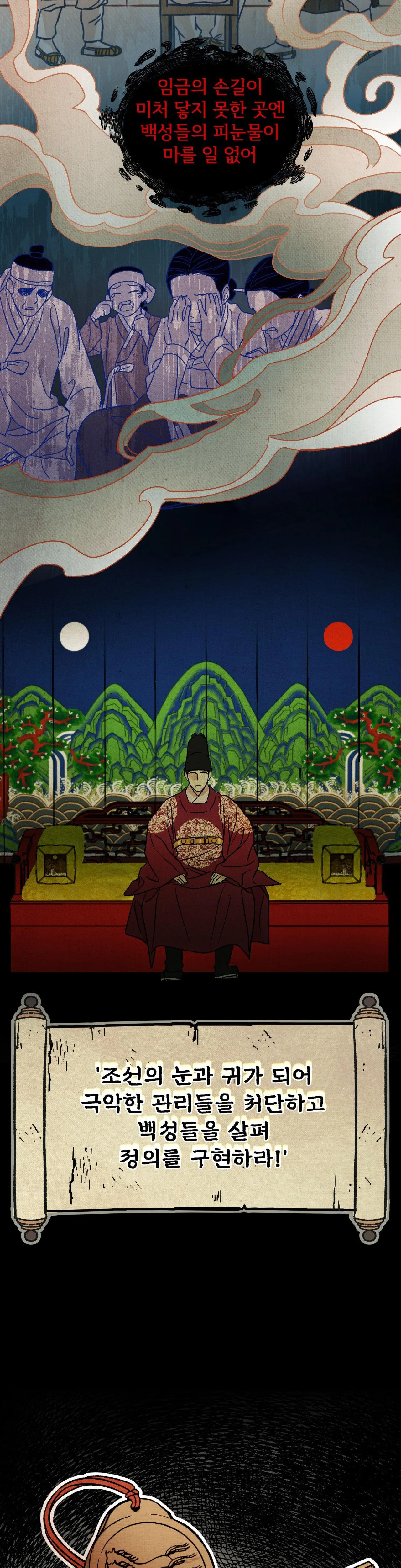 MỘNG LONG TRUYỆN Chapter 1 Trang 4