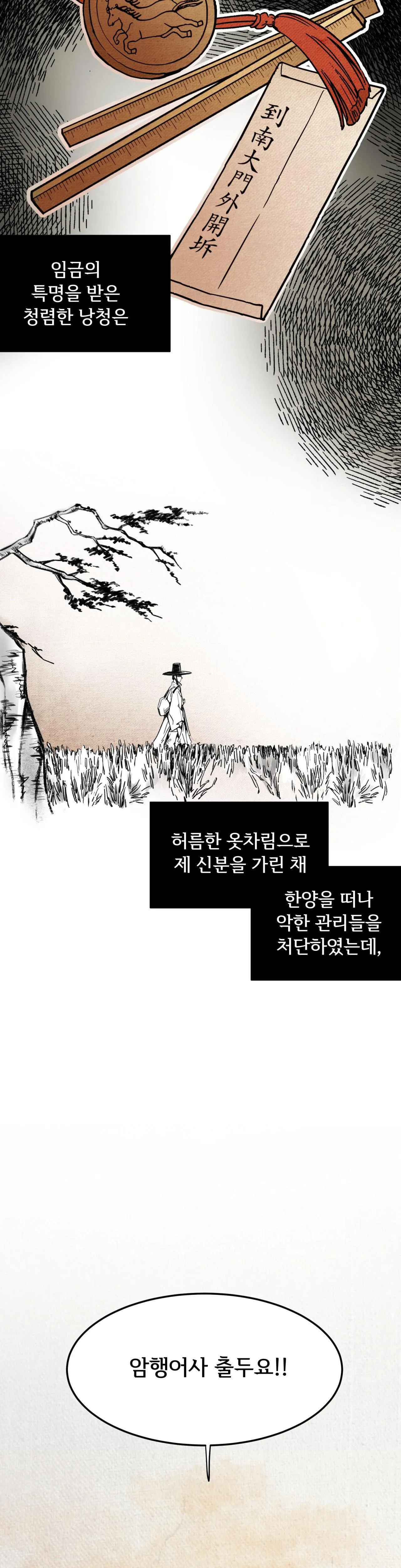 MỘNG LONG TRUYỆN Chapter 1 Trang 5