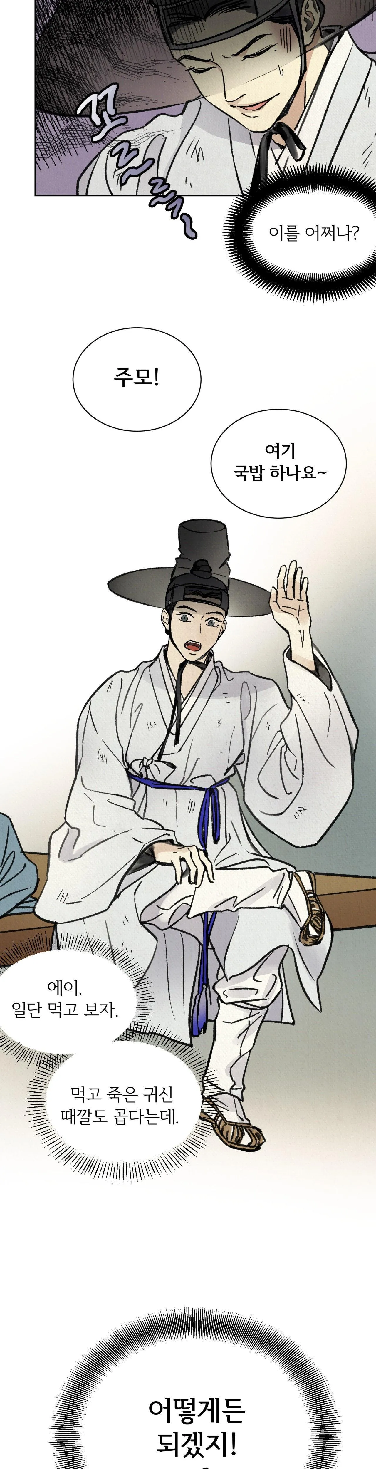 MỘNG LONG TRUYỆN Chapter 1 Trang 8