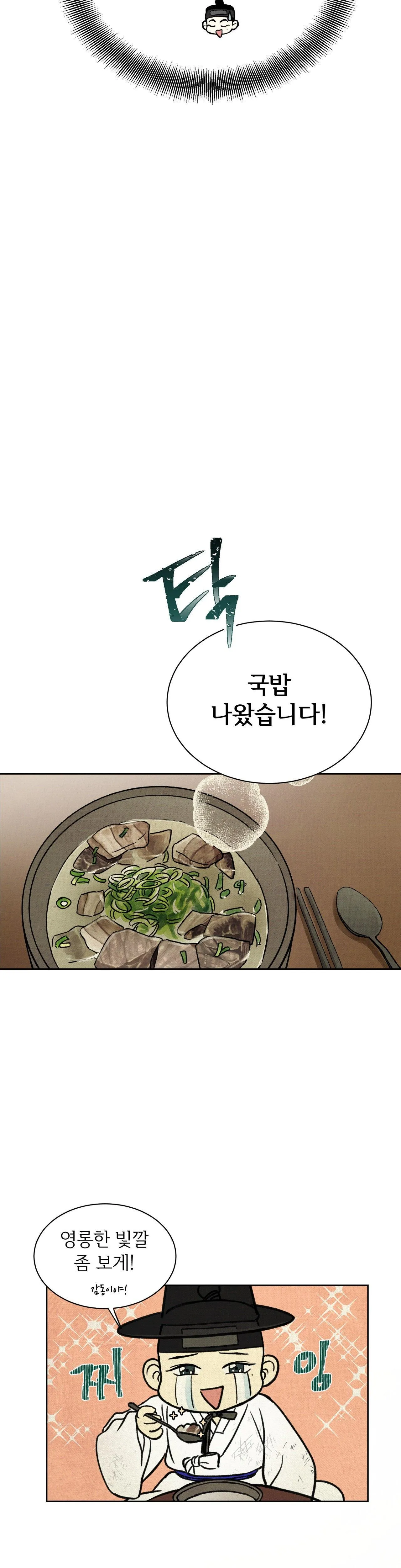 MỘNG LONG TRUYỆN Chapter 1 Trang 9