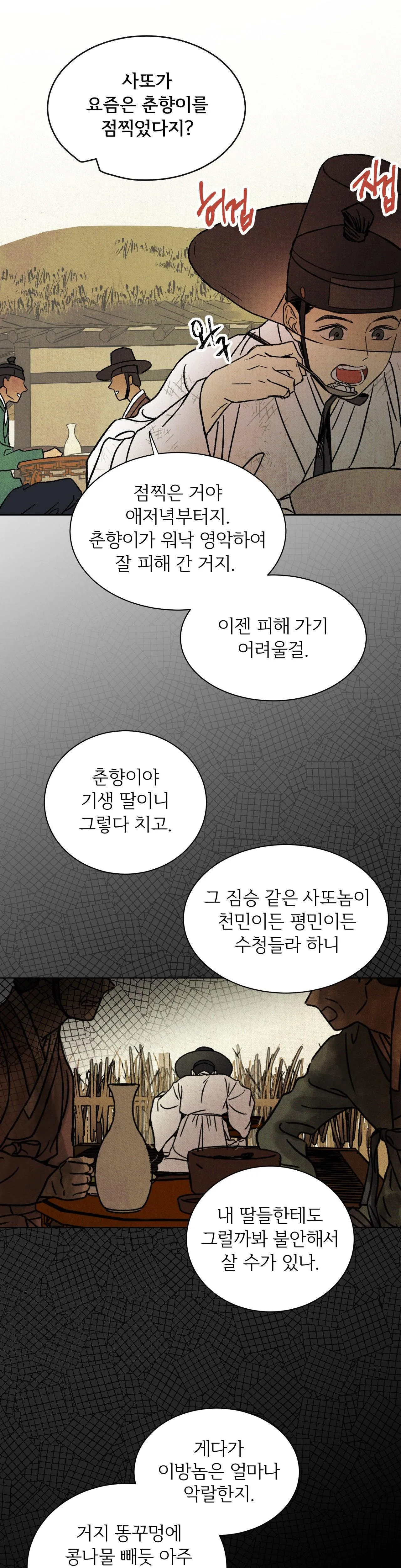 MỘNG LONG TRUYỆN Chapter 1 Trang 10