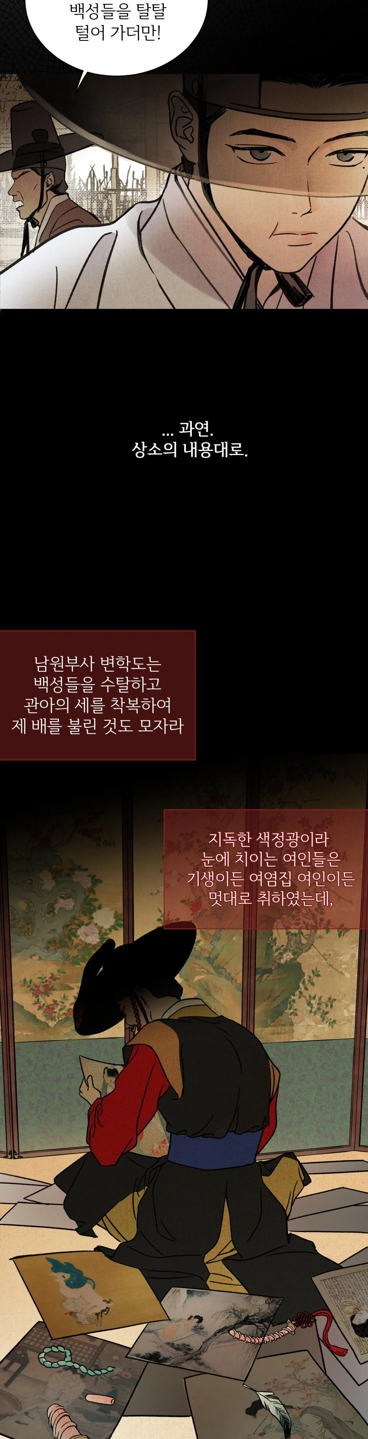 MỘNG LONG TRUYỆN Chapter 1 Trang 11