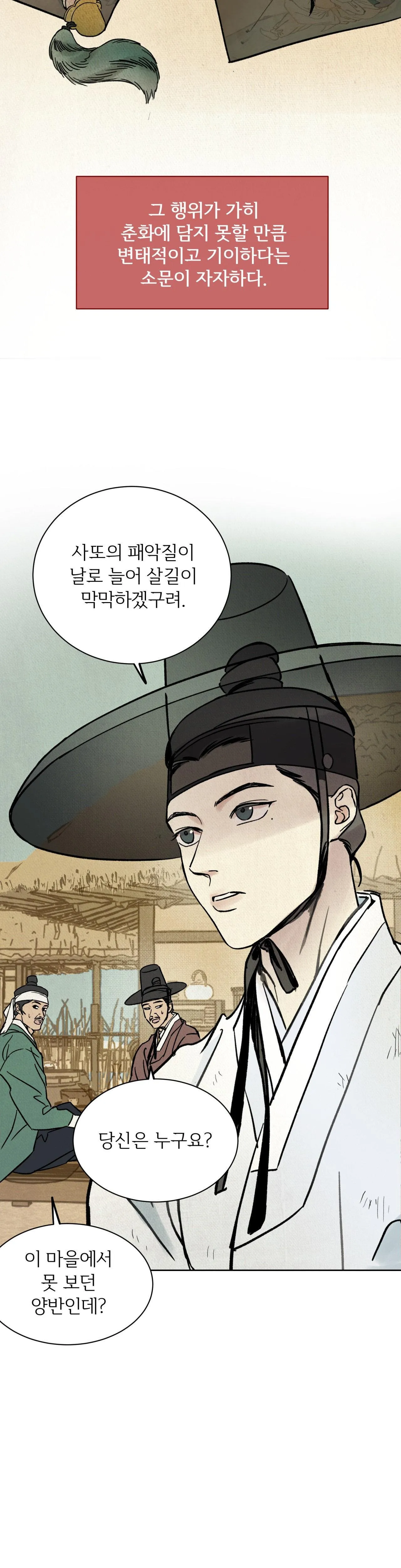 MỘNG LONG TRUYỆN Chapter 1 Trang 12