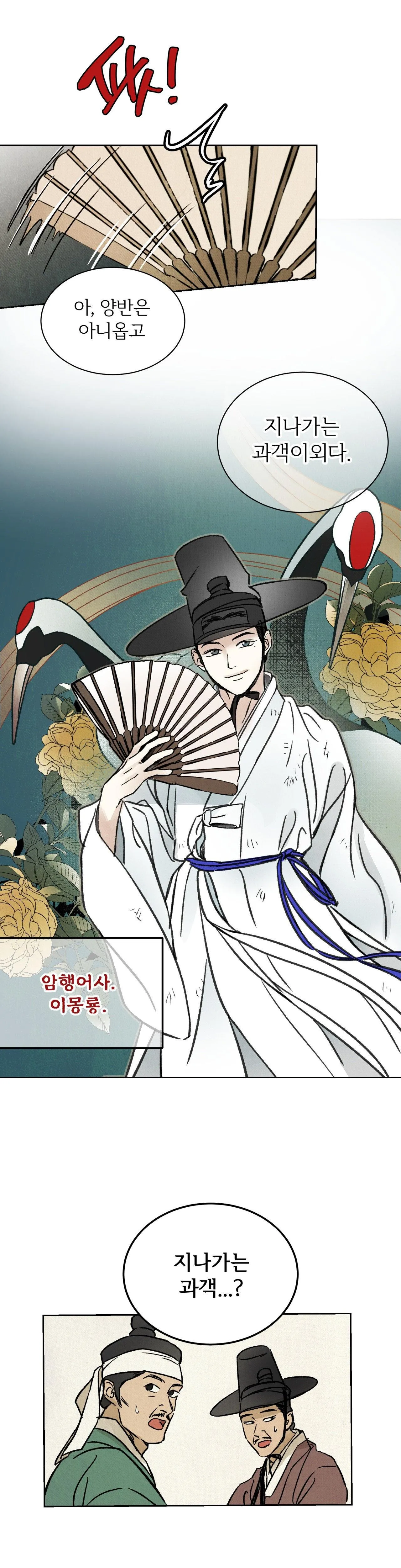 MỘNG LONG TRUYỆN Chapter 1 Trang 13