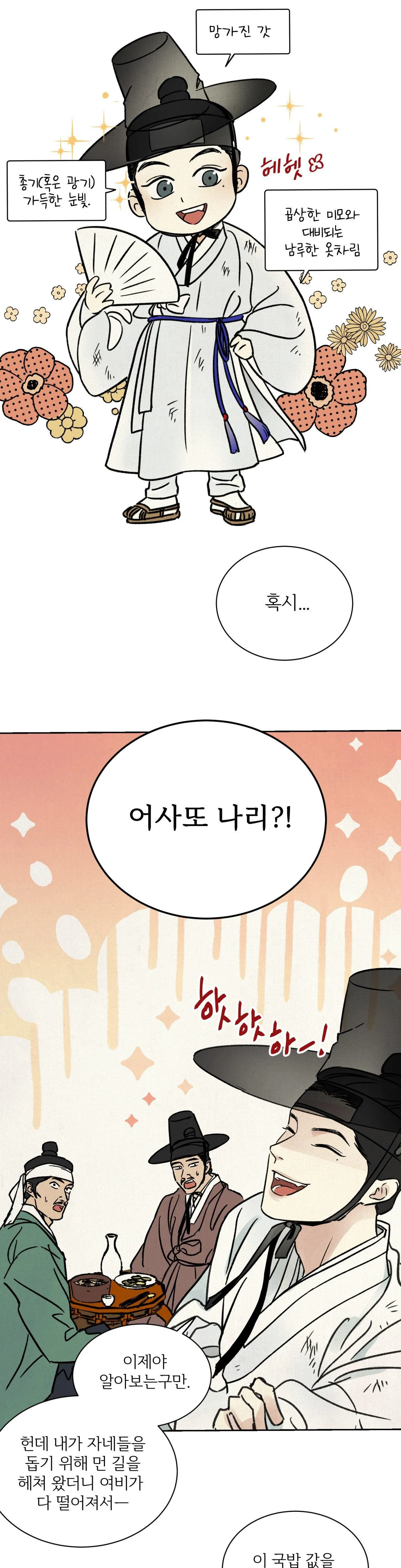 MỘNG LONG TRUYỆN Chapter 1 Trang 14