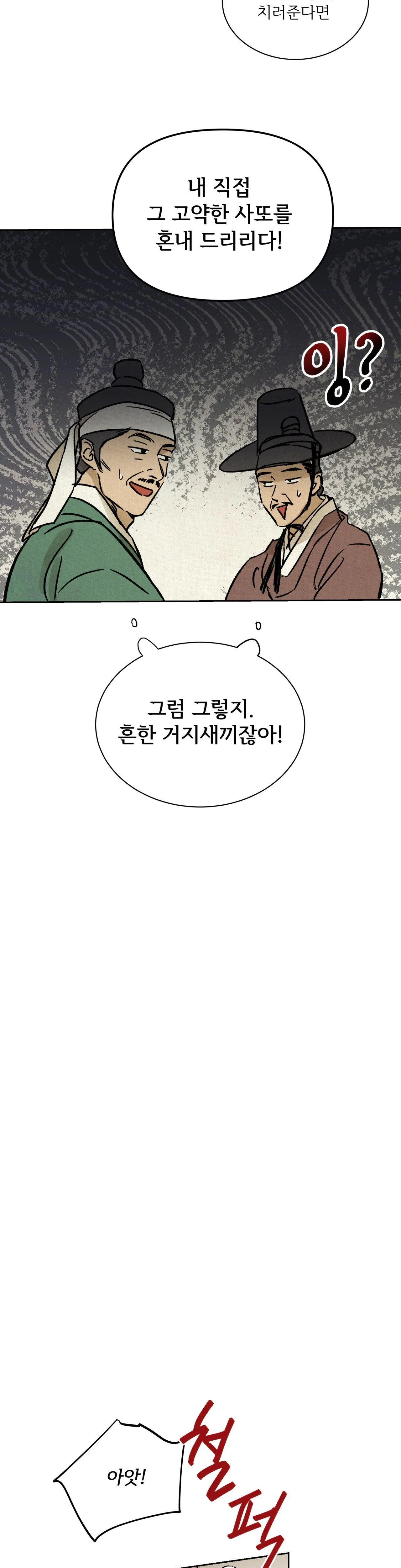 MỘNG LONG TRUYỆN Chapter 1 Trang 15