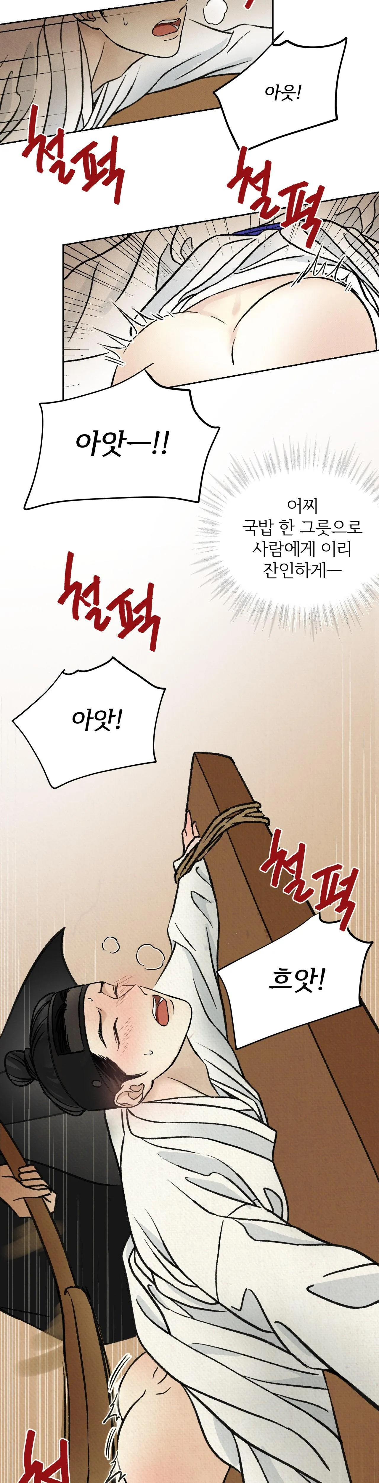 MỘNG LONG TRUYỆN Chapter 1 Trang 16