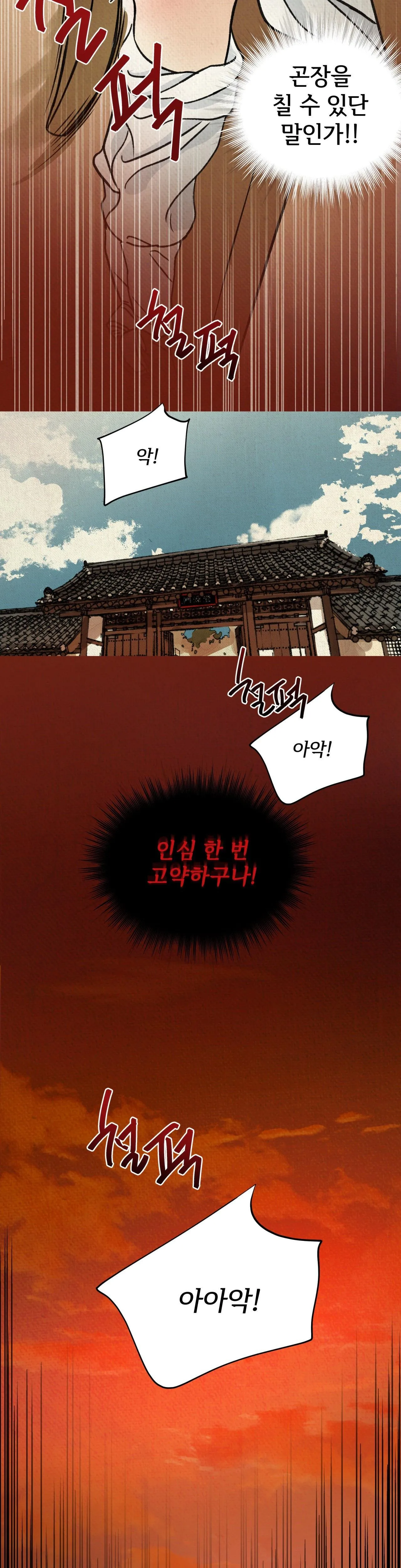 MỘNG LONG TRUYỆN Chapter 1 Trang 17