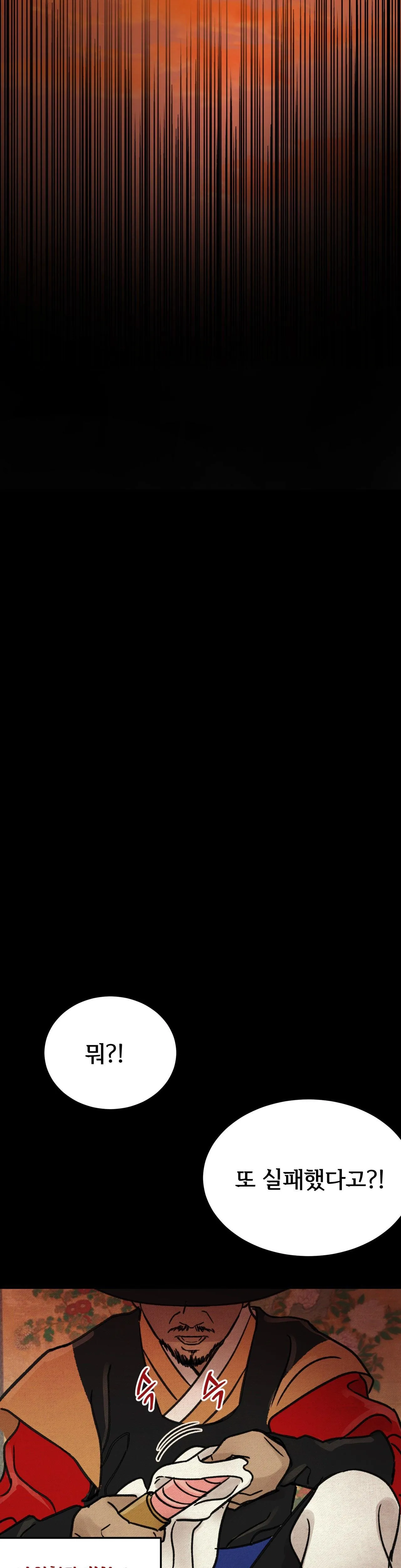 MỘNG LONG TRUYỆN Chapter 1 Trang 18