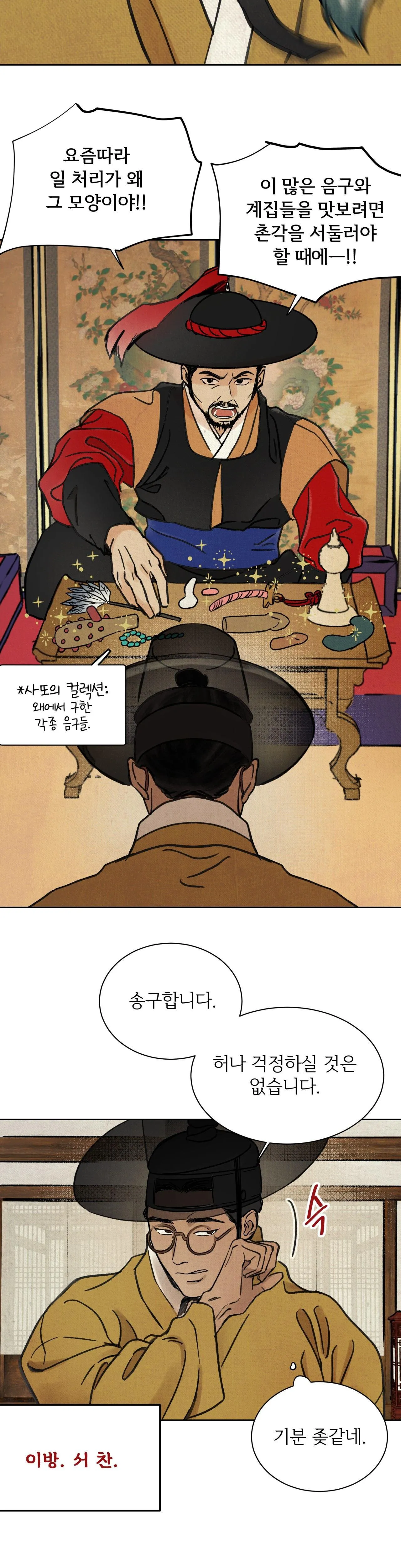 MỘNG LONG TRUYỆN Chapter 1 Trang 20