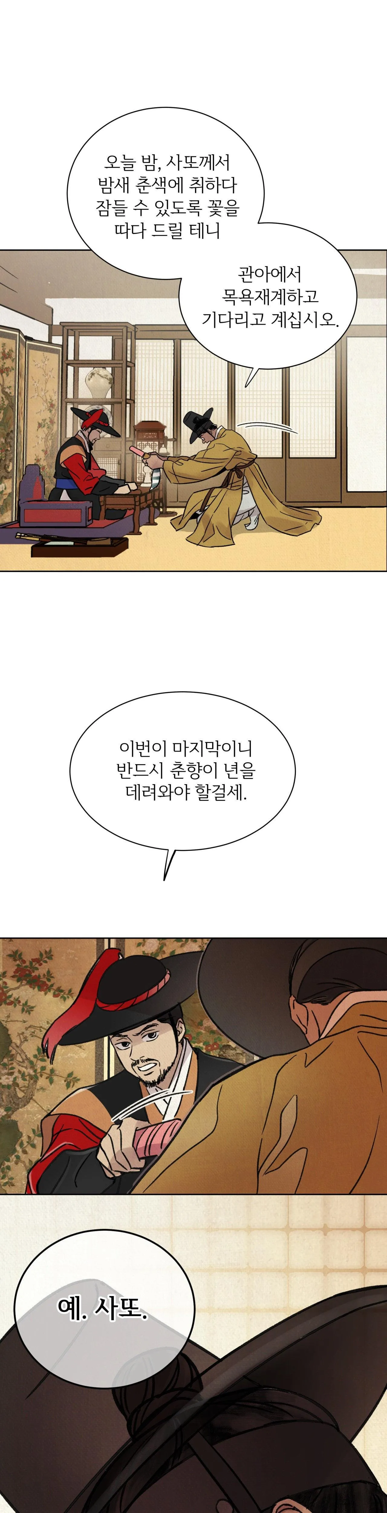 MỘNG LONG TRUYỆN Chapter 1 Trang 21