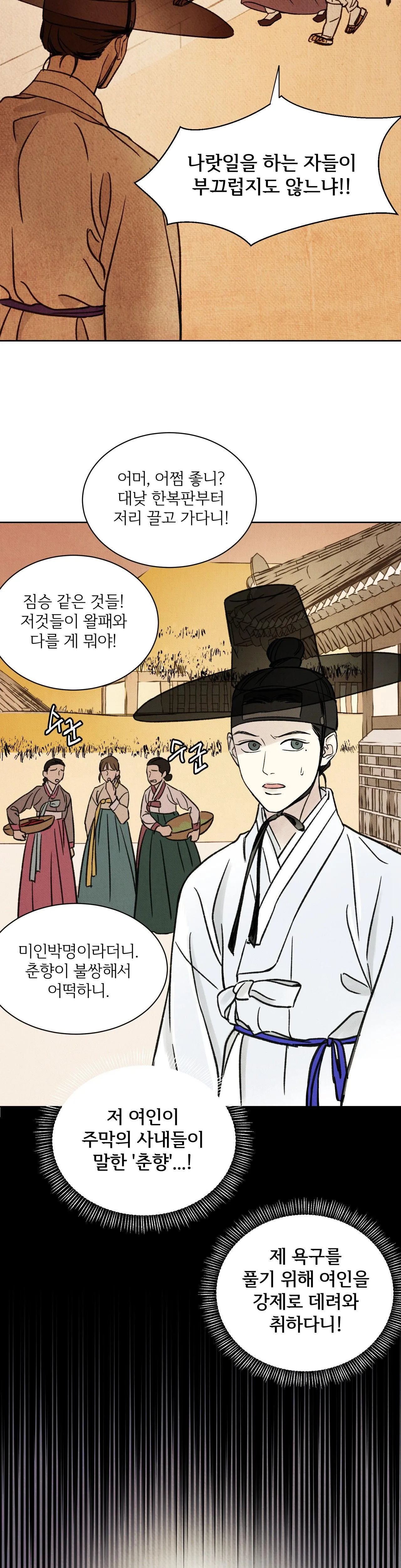 MỘNG LONG TRUYỆN Chapter 1 Trang 24