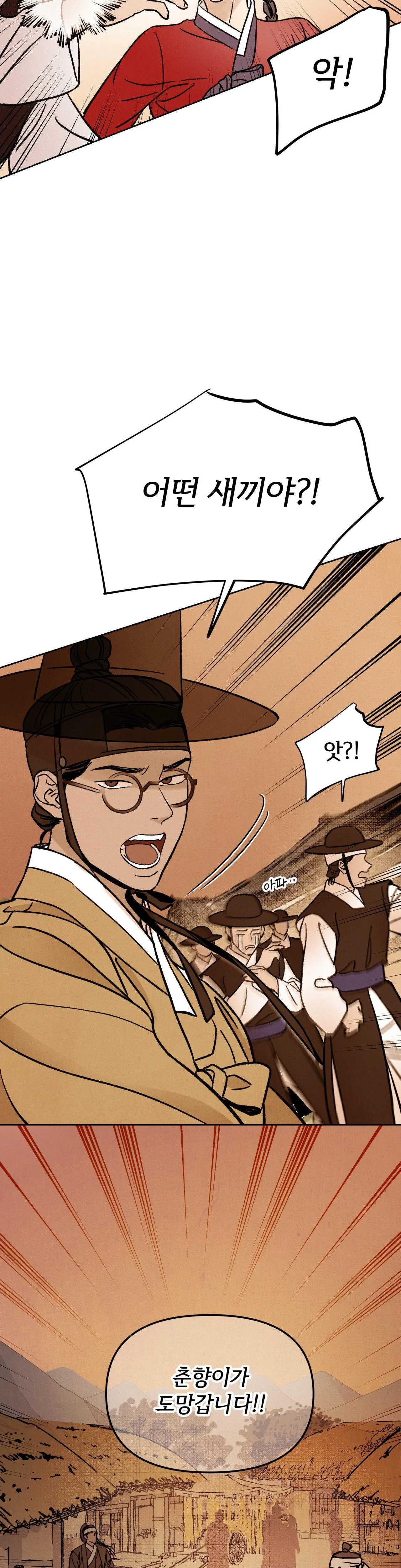 MỘNG LONG TRUYỆN Chapter 1 Trang 26