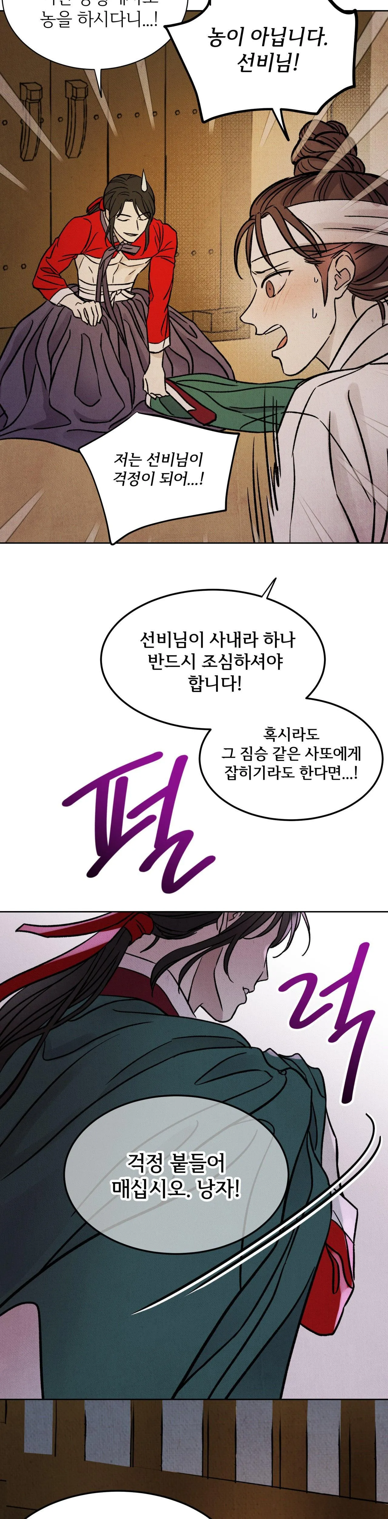 MỘNG LONG TRUYỆN Chapter 1 Trang 36