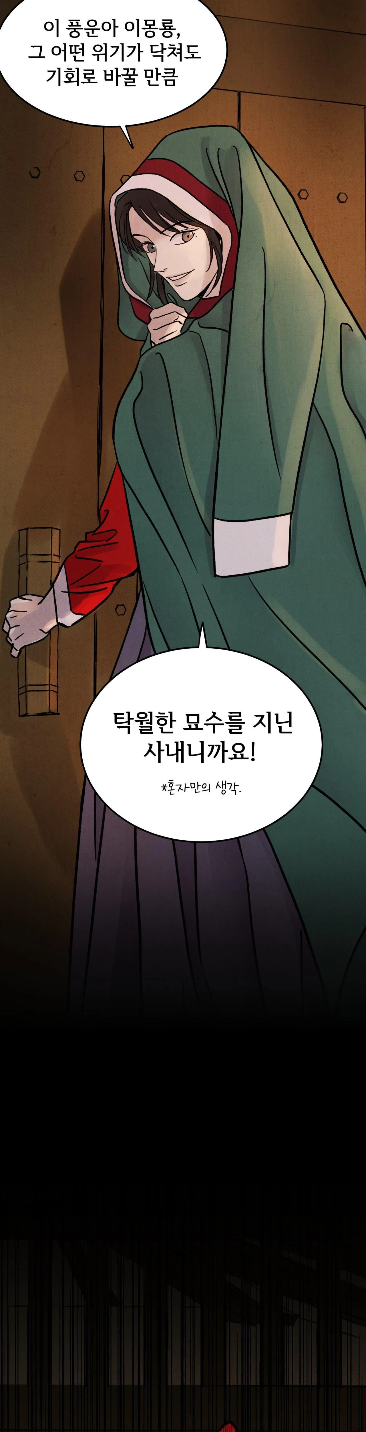 MỘNG LONG TRUYỆN Chapter 1 Trang 37